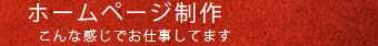 制作