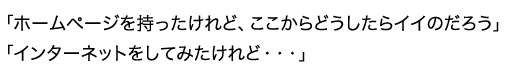 運営管理サポート