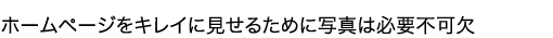 商品撮影