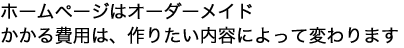 オーダーメイド