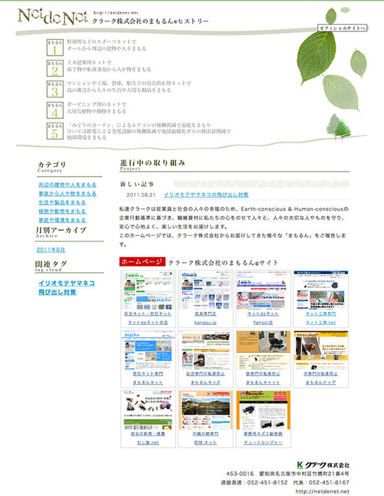 netdenet