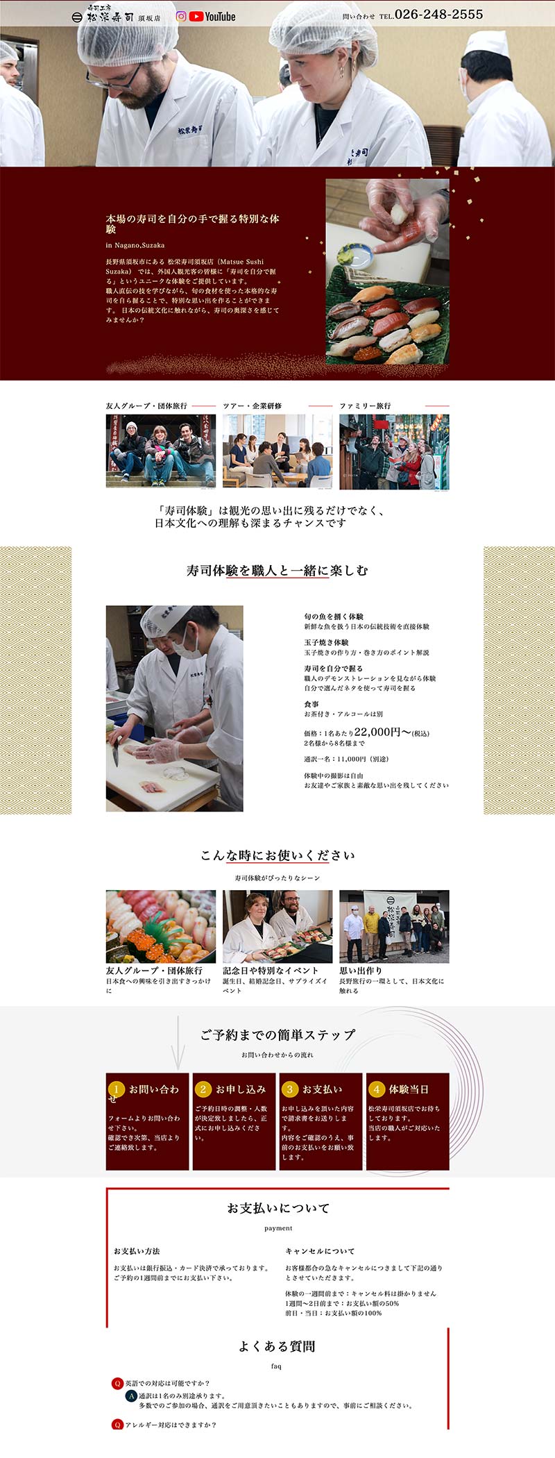 外国人観光客向け寿司体験