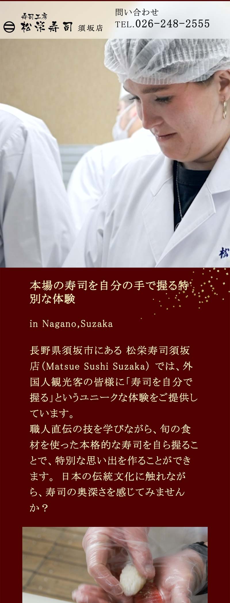 外国人観光客向け寿司体験